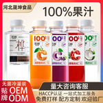 100%果汁桦树汁沙糖桔汁葡萄汁石榴汁椰子水各种果汁贴牌定制