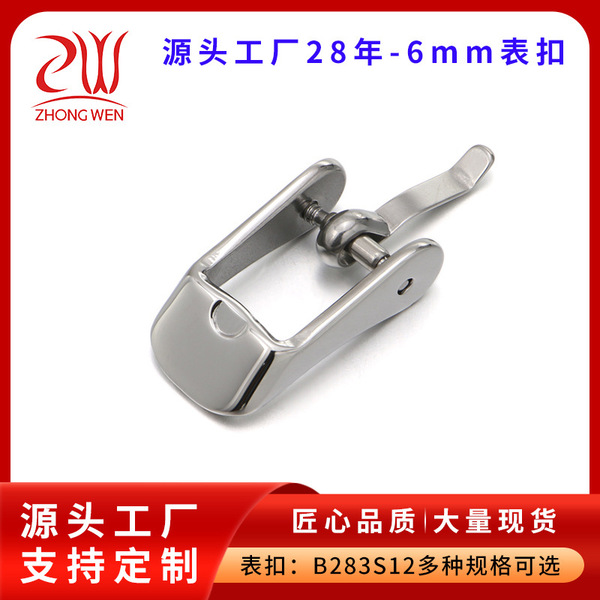 Children's watch strap stainless steel