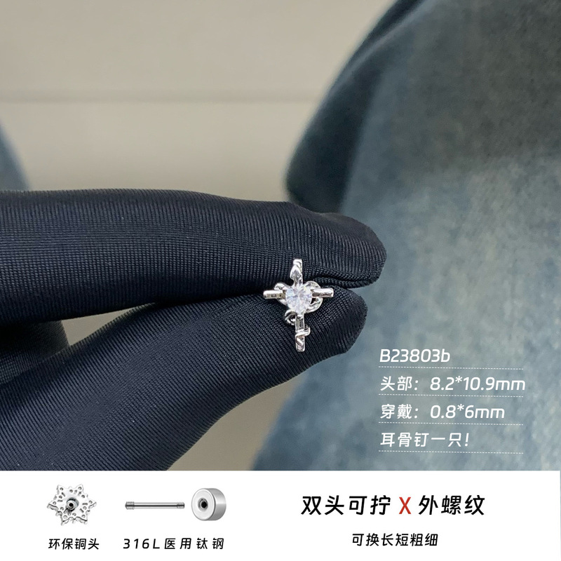 禁忌小蛇缠绕红心十字架复古辣妹耳钉双头可拧316L医用钛钢耳骨钉|undefined