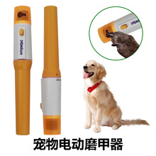 跨境Pet Pedicure电动磨爪器 宠物磨甲器家用 动物修甲器厂家 60g