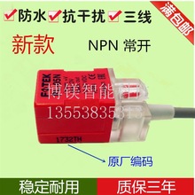 阳明接近开关PL-05N PL-05P方形感应器防水防油直流3线议价