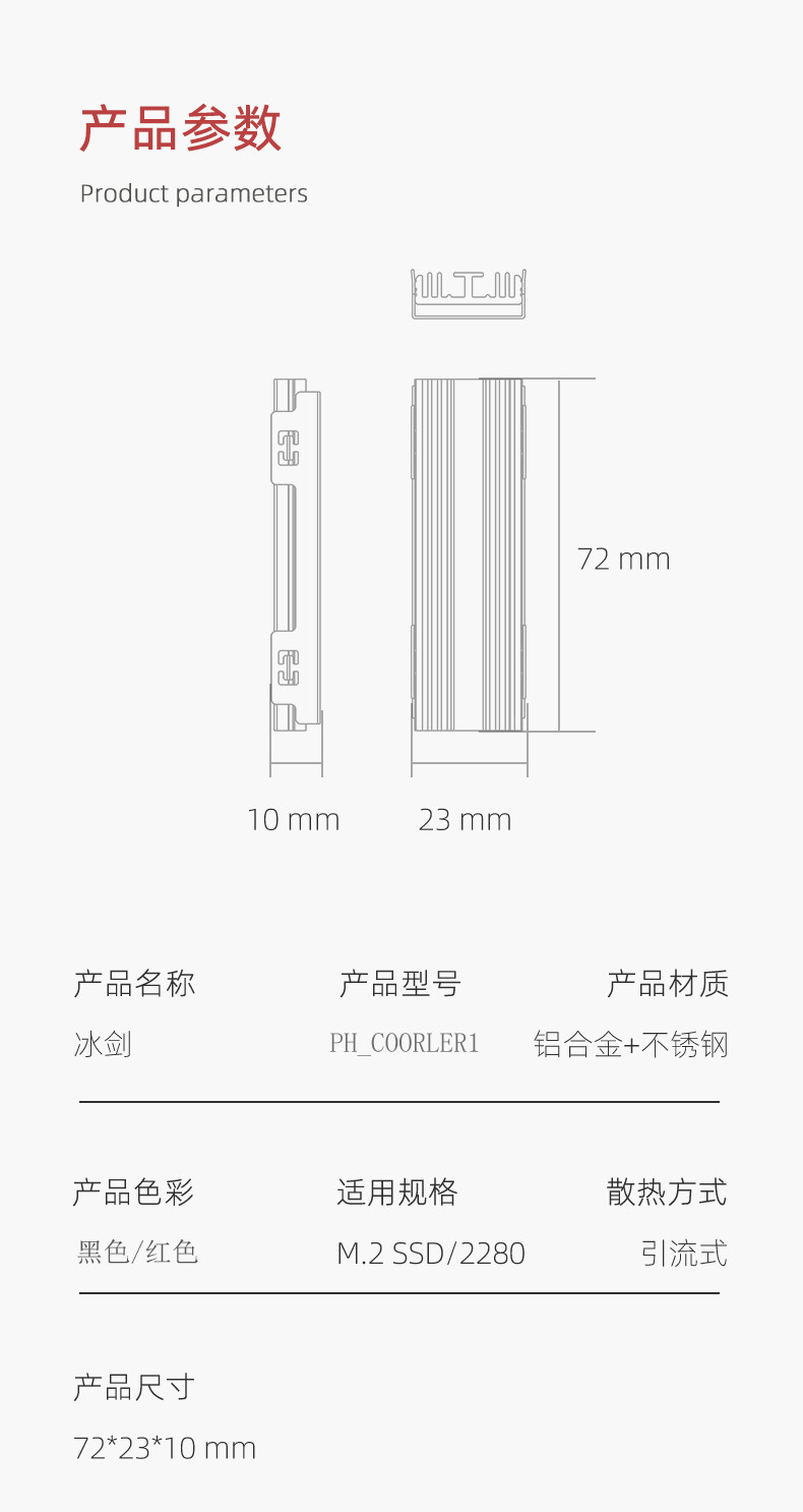 硬盘-散热器_14.jpg