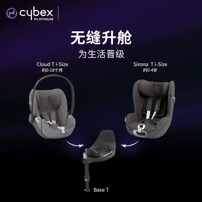 Safety Seat — Car child safety seat
