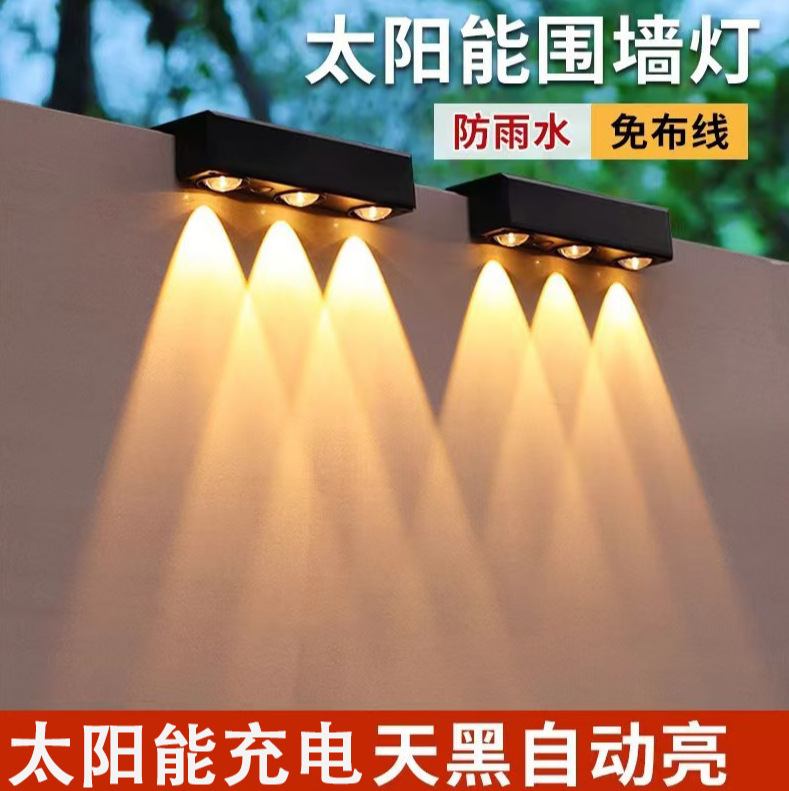 太阳能户外壁灯庭院装饰壁灯晚上自动发光围栏洗墙灯氛围彩灯夜灯|undefined
