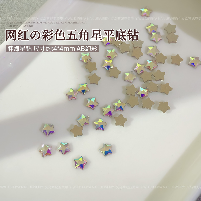 五角星美甲钻饰平底异形海星钻小猴子同款彩色小号星星平底钻混装|undefined