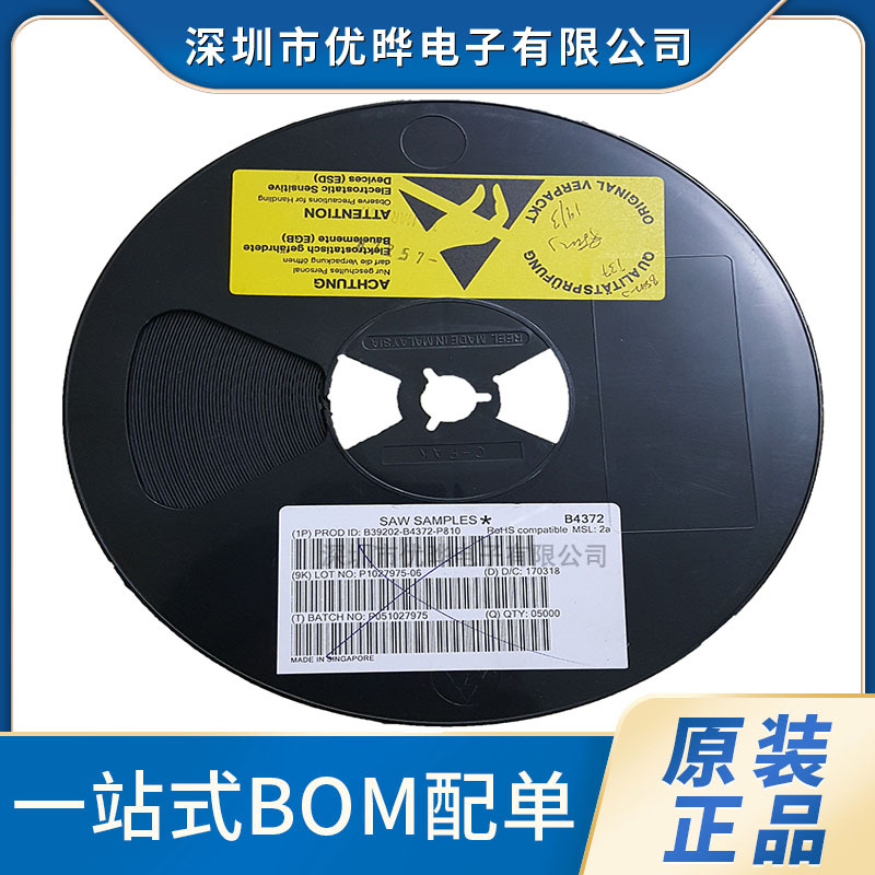 B39202-B4372-P810 滤波器 双工器 四工器 2G/3G/4G/5G 原装正品