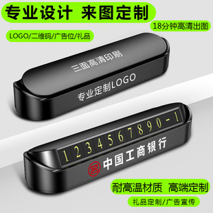 Printing LOGO car temporary moving car number plate pressing digital hidden car parking plate for Tesla