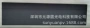 折叠单晶层压磨砂太阳能板