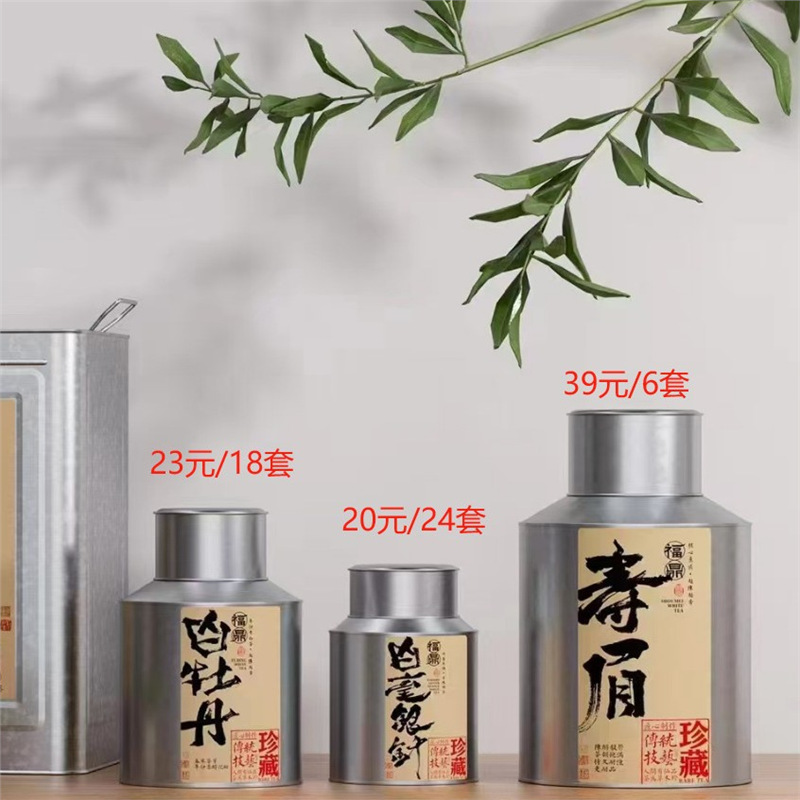 大号包装储存罐白茶桶大容量寿眉大码陈皮存茶叶罐铁罐茶罐金属