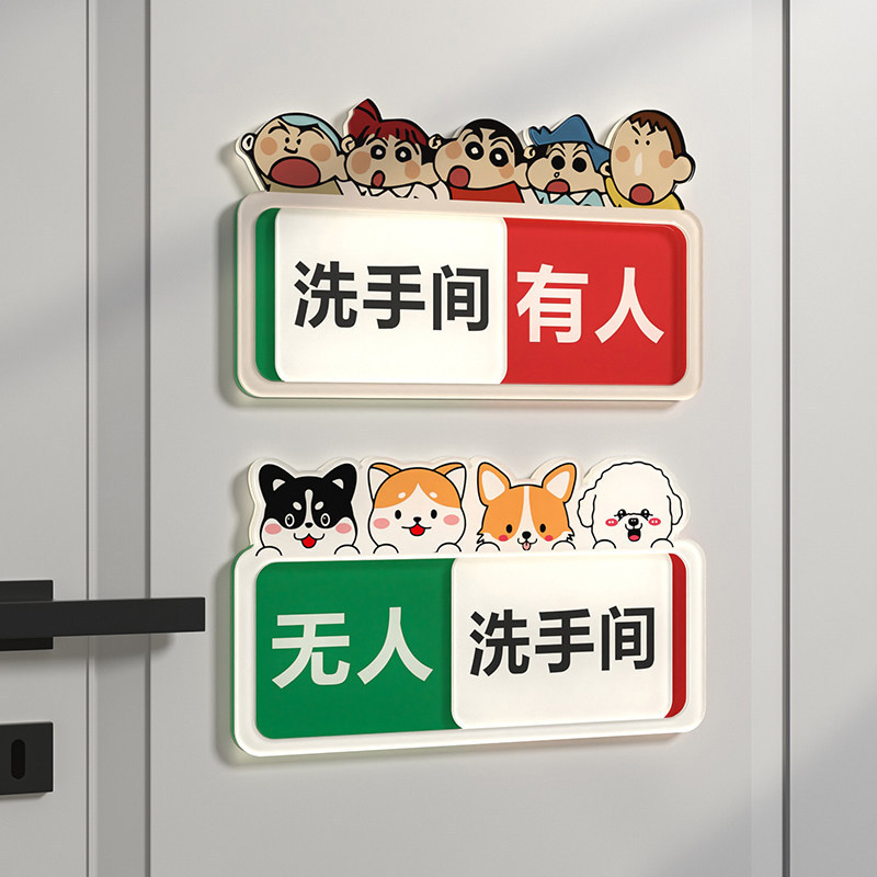 Status Bar Indicator Sign for Toilet Occupancy Status, 3D Cartoon Creative Restroom Decoration Adhesive Sign Status Bar Indicator Sign for Toilet Occupancy Status, 3D Cartoon Creative Restroom Decoration Adhesive Sign