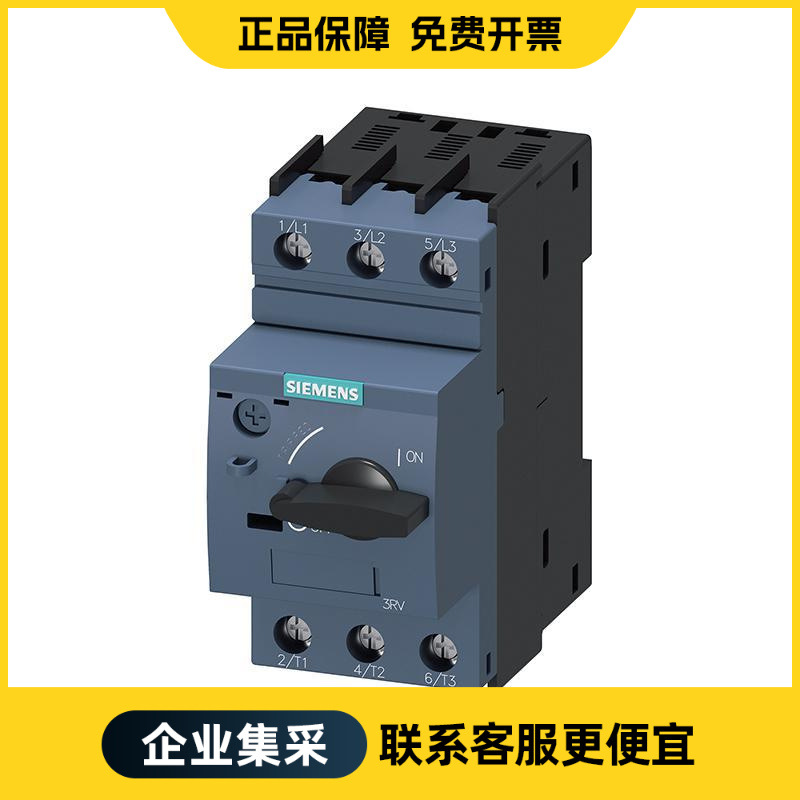 西门子 3RV6 电动机保护断路器 3RV6411-1AA10 1.1-1.6A 33A