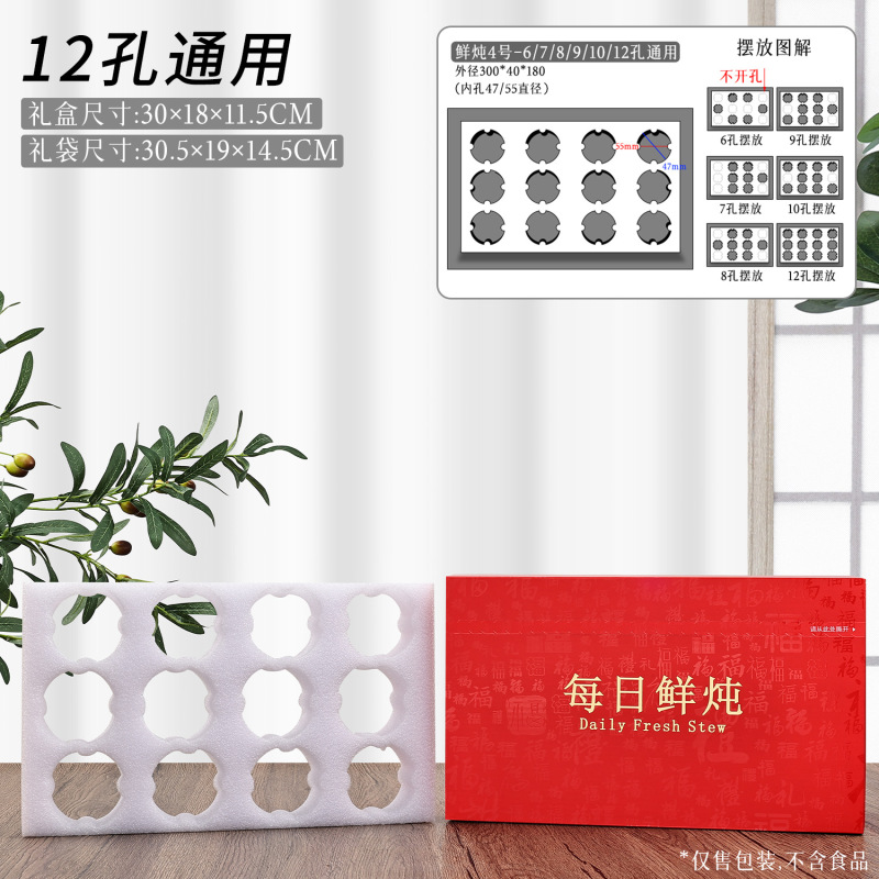新款通用每日鲜炖燕窝花胶鱼胶海参即食包装盒保温鲜中秋年货包装|undefined