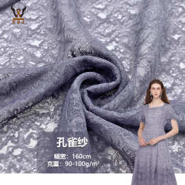 孔雀纱90-100G全涤针织纱布春夏女装连衣裙汉服衬衫礼服婚纱面料