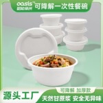 韶绿500/700/850/1000ml甘蔗浆可降解可堆肥打包碗环保可降解
