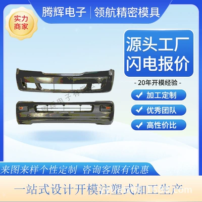 Abs Car Parts Injection Molding – Avtomobil hissələri qəlibləri