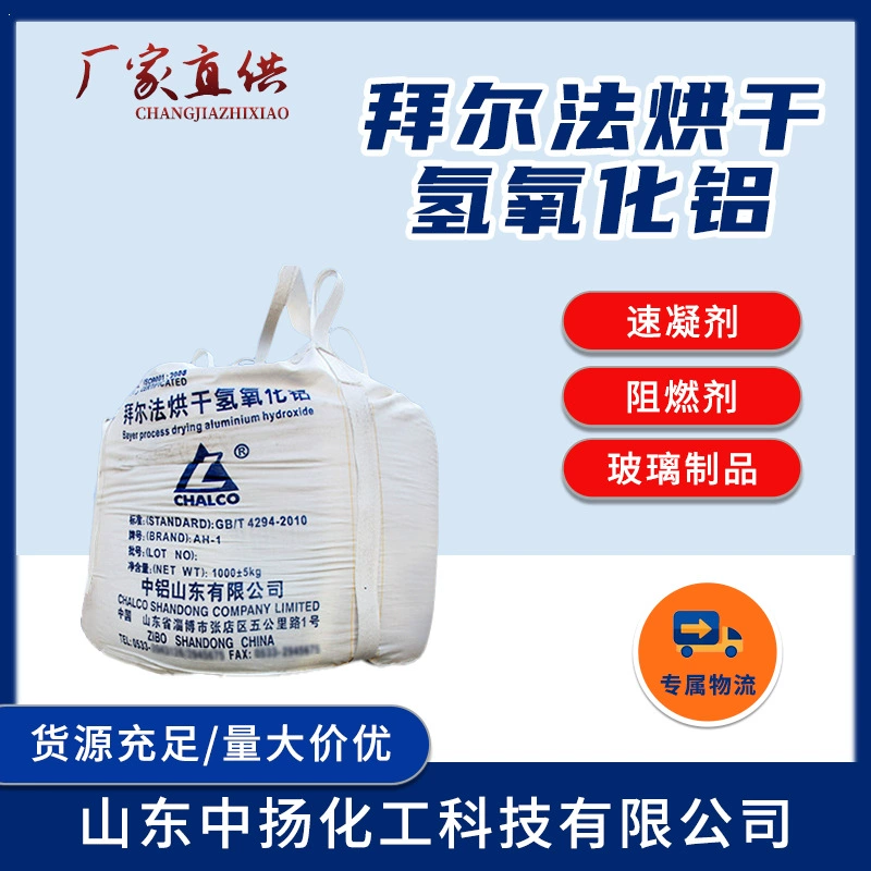 Промышленный процесс Bayer, сушка гидроксида алюминия, быстротвердеющий агент, огнезащитные стеклянные изделия, специальный производитель на складе