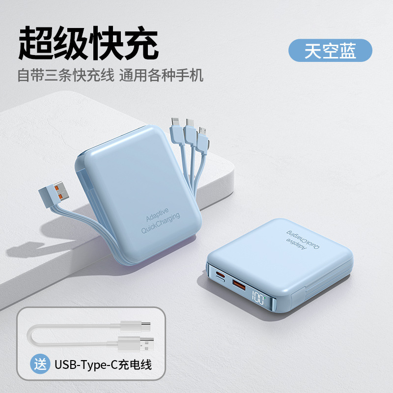 批发迷你充电宝便携10000毫安大容量自带线移动电源礼品定制LOGO|undefined