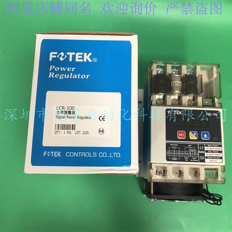 阳明FOTEK功率调整器LCR-40 LCR-60 LCR-80 LCR-100数位式三线式