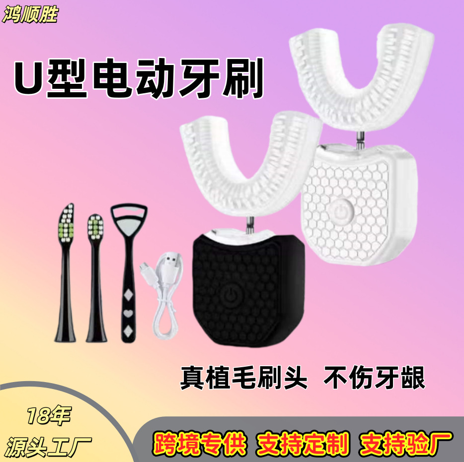 In-Stock Smart U-Shaped Teeth Whitening Device Sonic Vibrating Oral Electric Toothbrush Whitening Tooth Cleaner Lazy Electric Toothbrush