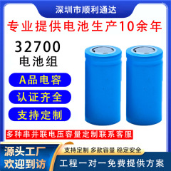 32700 三元リチウム電池パックカスタマイズされた 12V10AH20Ah30A 12.8 ボルト 11.1VPACK バッテリーパック