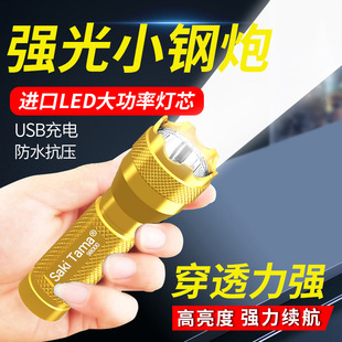 LED強光小手電筒USB可充電鋁合金迷你學生便攜照明工作燈批發禮品