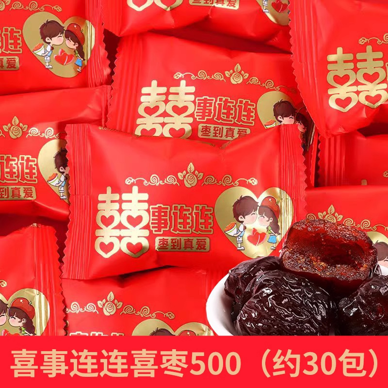 软硬糖果巧克力混合订婚满月喜糖散装枣子婚庆批发旺仔牛奶糖结婚|undefined
