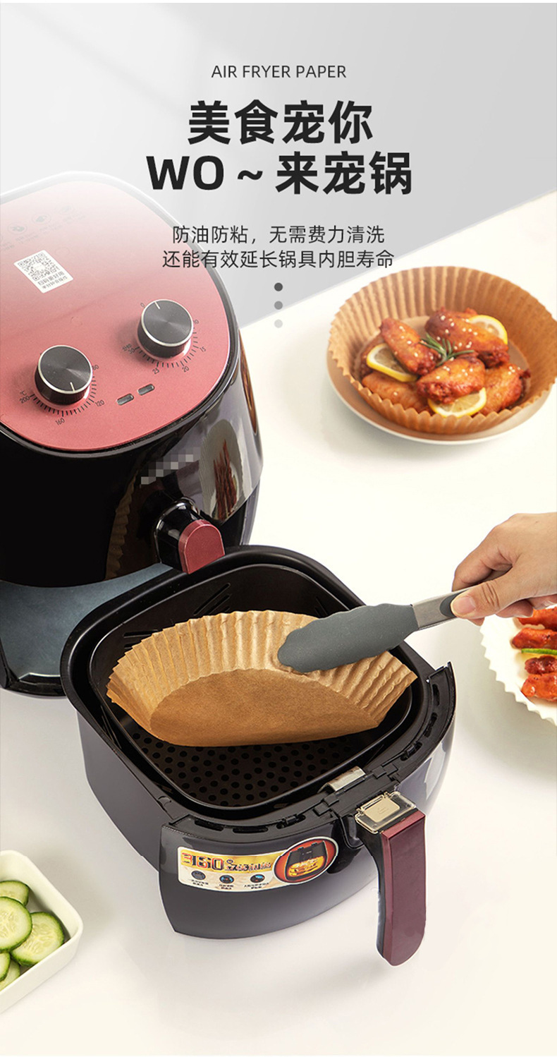 空气炸锅纸-详情_06.jpg