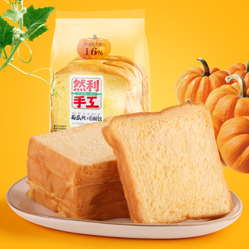 Ranli Handmade Light Pumpkin Soft Bread Meal Replacement Toast Whole Box Whole Grain Breakfast Nutritious Healthy Satiety Snacks