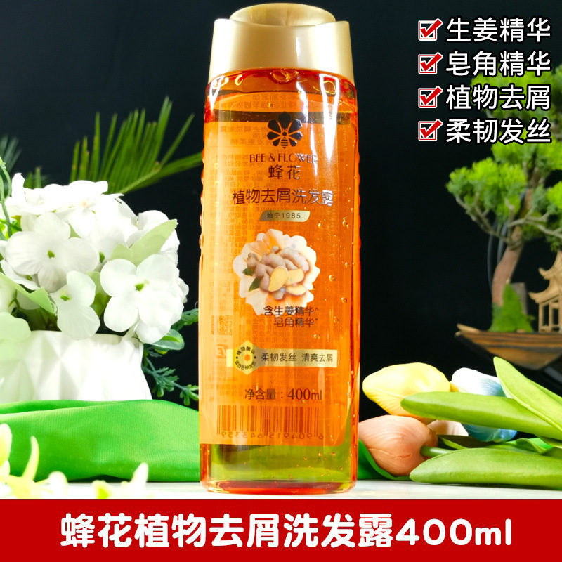 蜂花无硅油洗发露400ml植物精华清爽去屑滋养修护劲爽护发洗发水|undefined