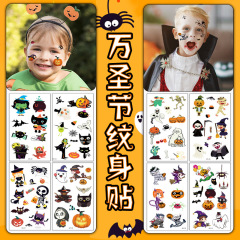越境新商品のハロウィンの刺青は高級感の子供の祝日のパーティーを貼って顔の刺青のシールを責めます。