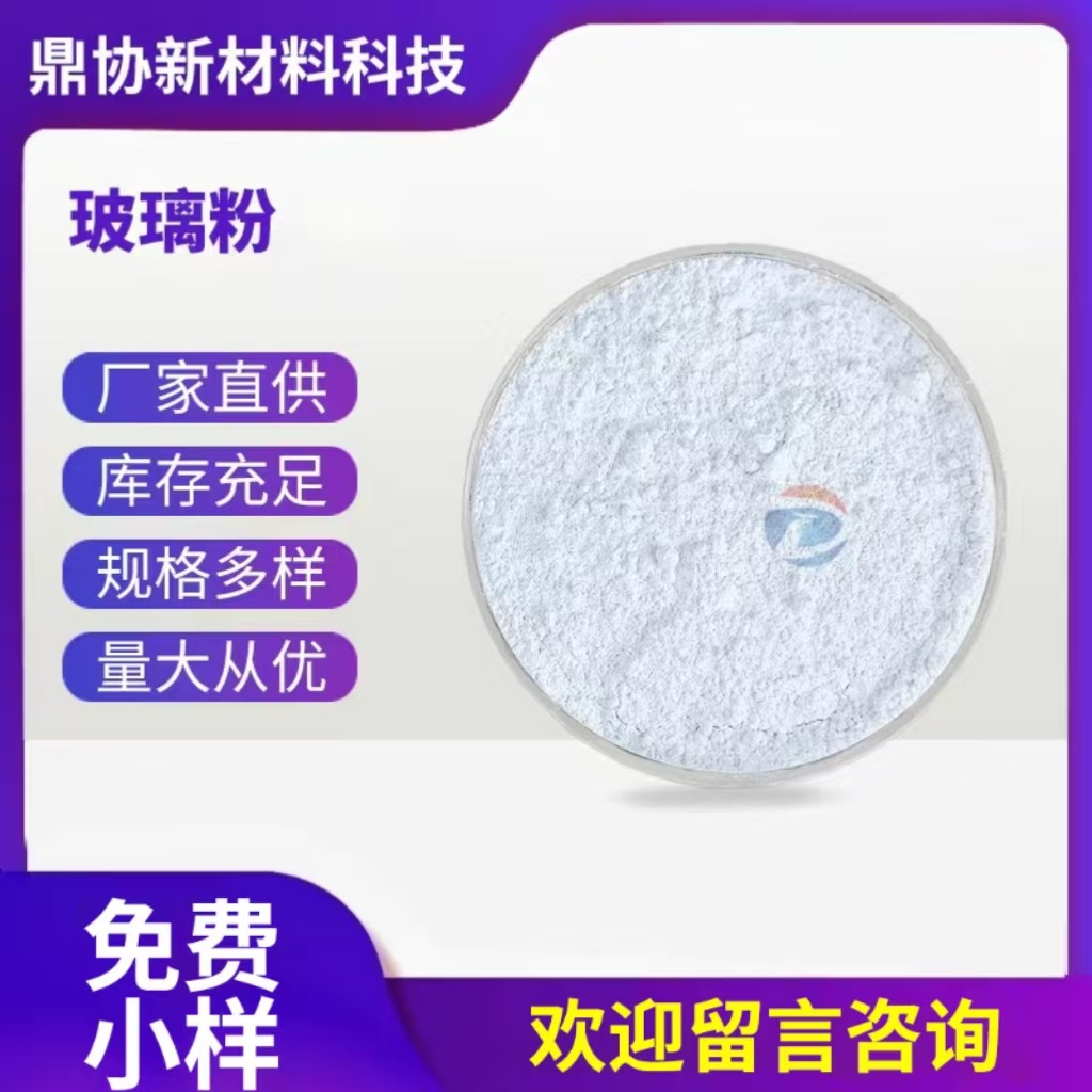 低熔点玻璃粉 高温无机树脂载体 低温熔融 金属陶瓷封接