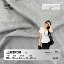 �z��ѩ����170g ���s��ƽ�y �����ﺹ�� T�����͸���������