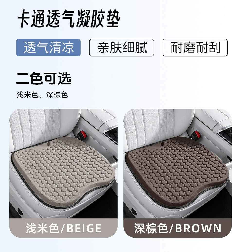 Car Seat Cushion Summer Cooling Gel Pad Single Piece All-Season Universal Seat Pad Ventilated Breathable Butt Cushion Car Pad