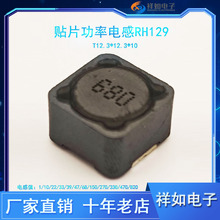 RH129�NƬ��������늸Эh�δŭh��ģ늸ОV����늸о�Ȧ68uH2.1A