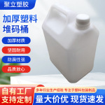 白色加厚化工堆码桶 食品级带盖密封桶液体原料包装桶厂家直供
