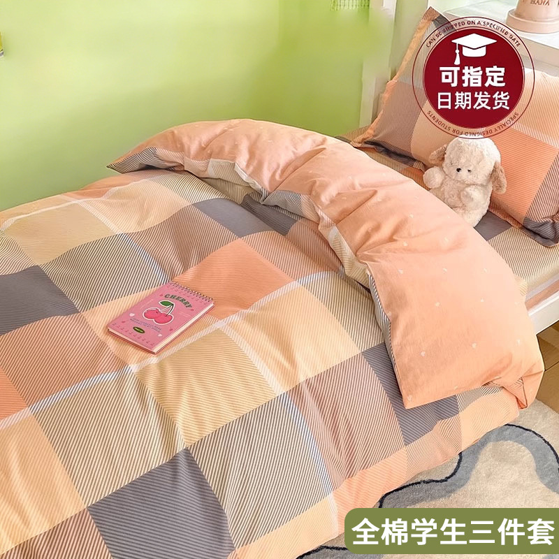 100 traje de cama de estudiante de algodón de tres piezas de algodón puro 2025 nueva sábana de verano funda de edredón 3