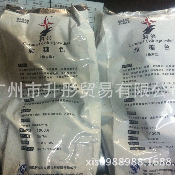 焦糖色素粉 食品添加剂  河南产 一公斤一包