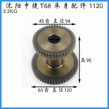 沈阳中捷镗床配件T68双联伞齿轮1173支架轴承摩擦片轴承座花轴套