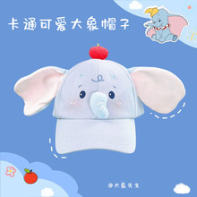 新款卡通可爱洋气樱桃大象棒球帽害羞萌趣软顶遮阳防晒透气鸭舌帽