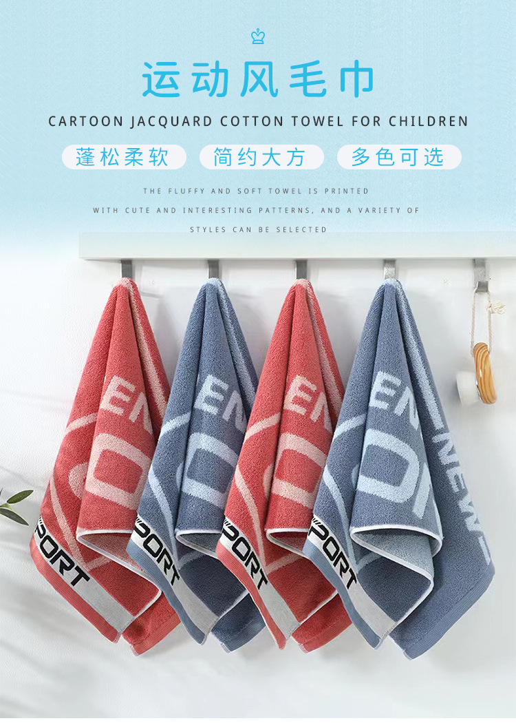 运动风毛巾_01.jpg