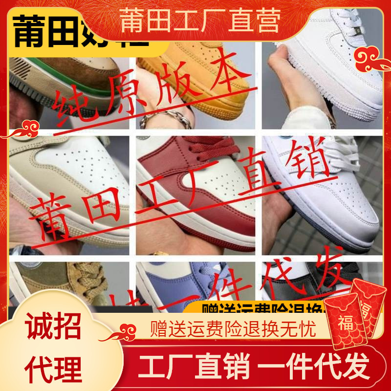 Putian Shoes Pure Original Aj High-Top Basketball Shoes Air Force One Sneakers Small White Shoes Dunk Black and White Panda Sb Running Shoes Putian Shoes Pure Original Aj High-Top Basketball Shoes Air Force One Sneakers Small White Shoes Dunk Black and White Panda Sb Running Shoes