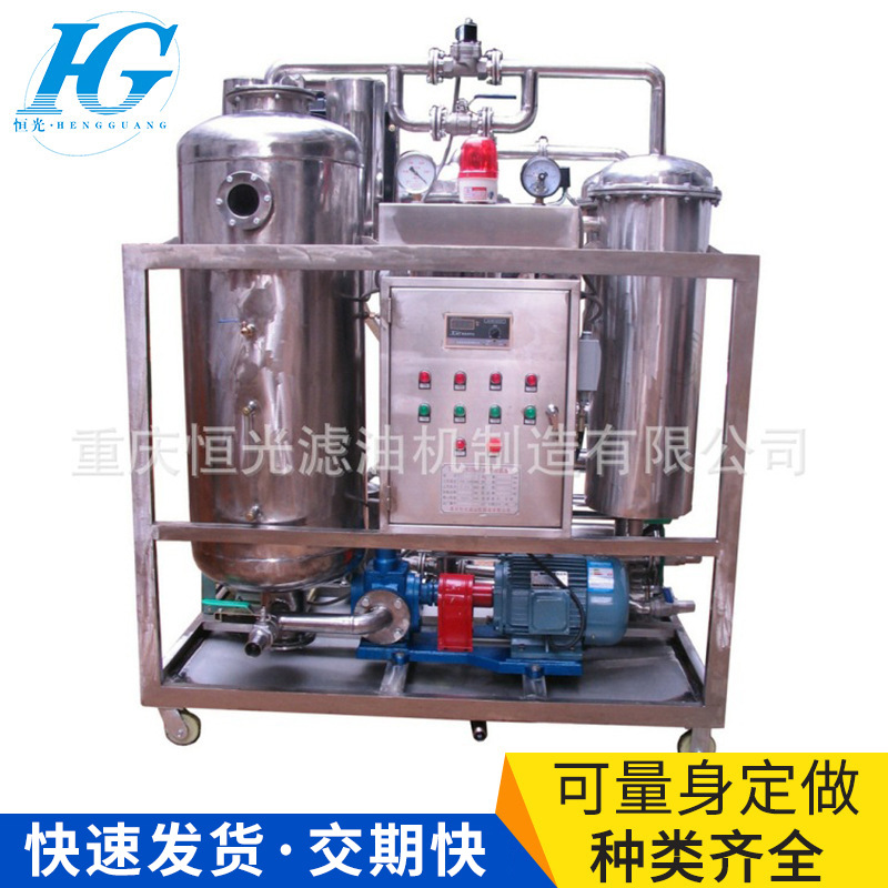 厂家供应高精度工业透平油滤油机 专用真空滤油机