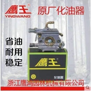 Eagle King original chain saw carburetor is suitable for 580/650/6210 imported universal carburetor two-stroke
