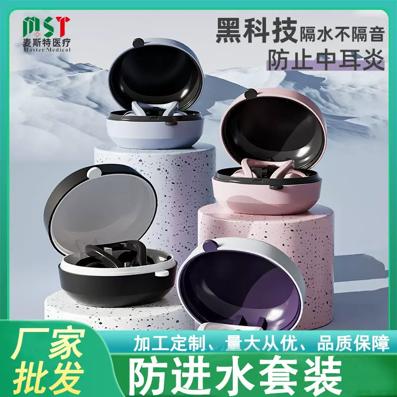 游泳鼻夹耳塞装备用品儿童成人防水专业防呛水泳具硅胶运动潜水夹