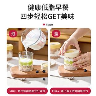 ⇗ Overnight Oatmeal Cup with Lid, High Temperature Resistant Yogurt Cup, Fruit Salad Milkshake Glass, Take-Out Breakfast Cup