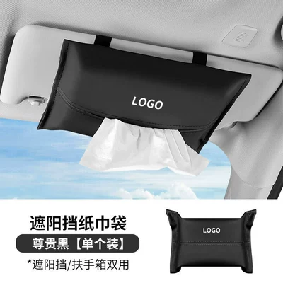 Creative car sun visor tissue Car tissue box/set - black-with-logo-please-specify-the-car-logo