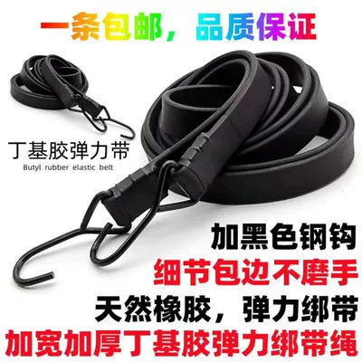 Black thickened butyl rubber elastic strap motorcycle truck durable binding rope express cargo binding rope (Trailer rope/net/strap) - upgraded-thickened-widened-butyl-rubber-straps-1m