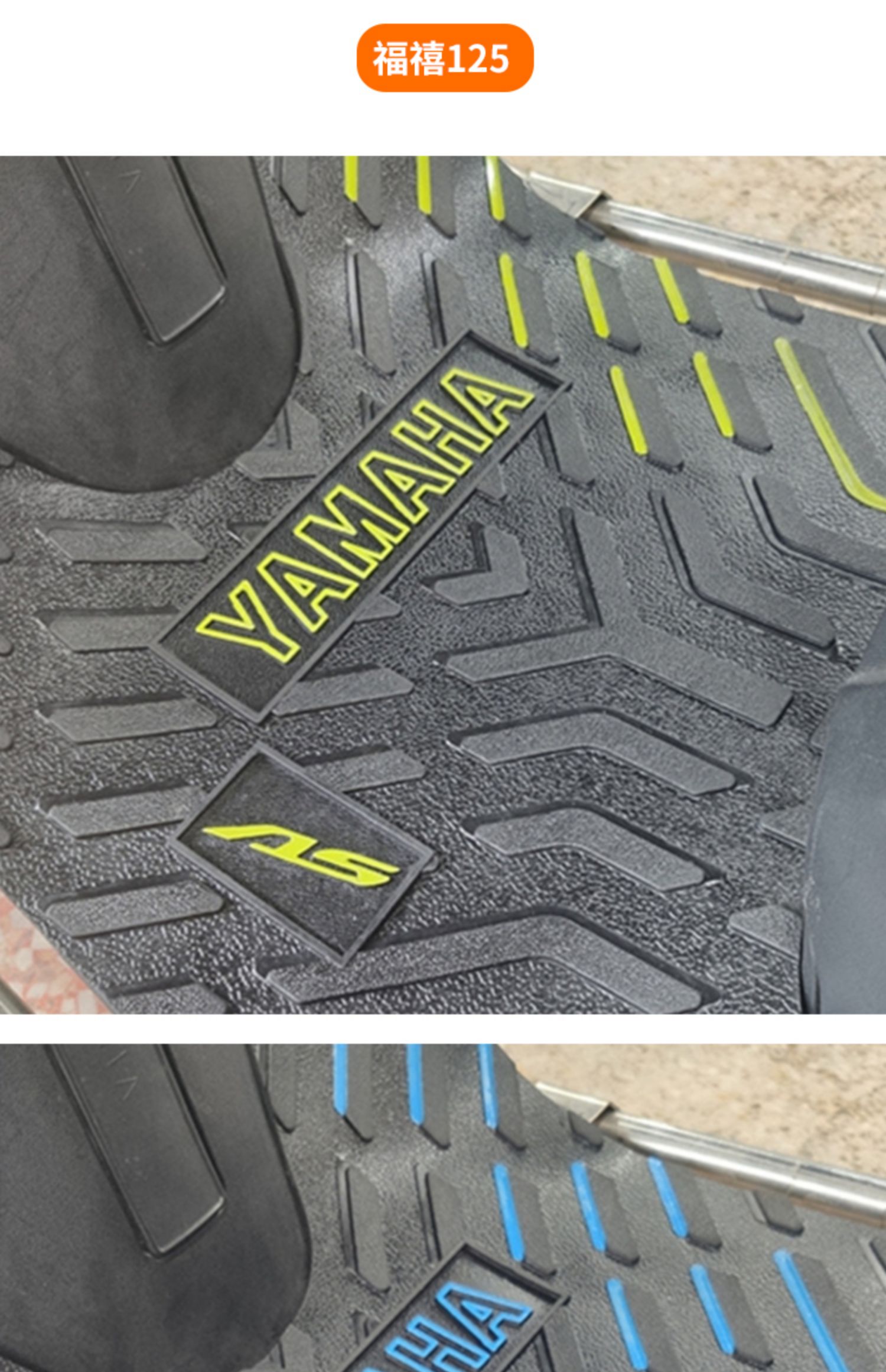 Yamaha Fuxi/Qiaoge i125/Saiying/New Eagle Patrol/Xuying Fuying Special Foot Pad Modification Accessories