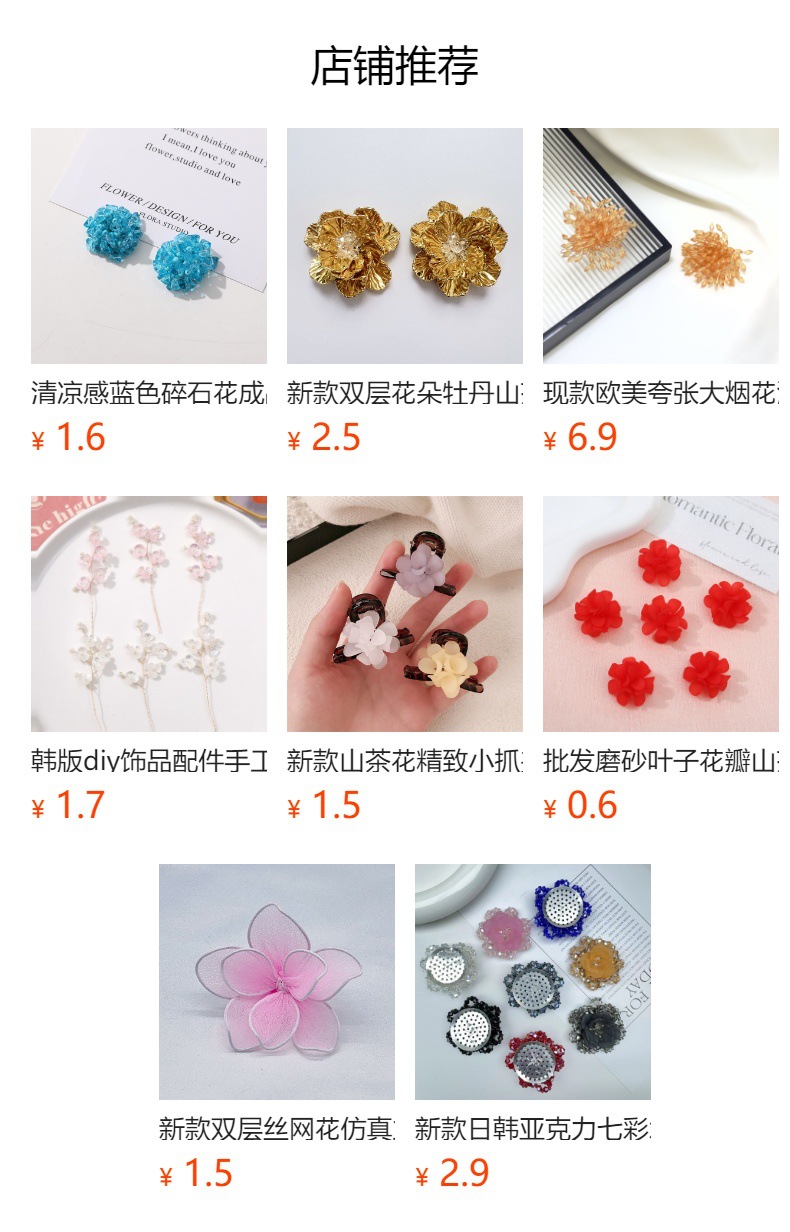 预览状态下无法点击,发布后,可点击跳转到对应的商品页面