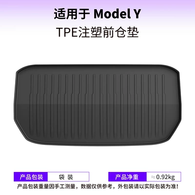 Modelə uyğun ayaqaltı Floor Mats, Injection-Molded Tpe Trunk - model-y-injection-molding-front-compartment-pad